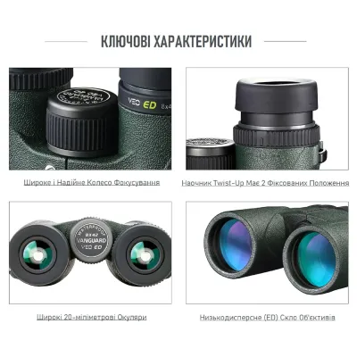 Бінокль Vanguard VEO ED 12x50 WP (VEO ED 1250) - 3 - Robinzon.ua