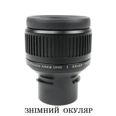 Подзорная труба Athlon Ares G2 UHD 15-45x65/45 (312005) - 4 - Robinzon.ua