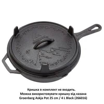 Сковорода Groenberg Hekla Pan 25 cm / 2 L Black (266022) - 1 - Robinzon.ua
