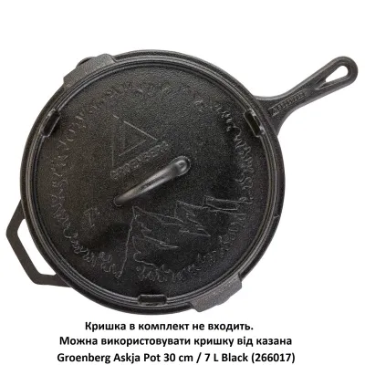 Сковорода Groenberg Hekla Pan 30 cm / 3 L Black (266023) Сковорода Groenberg Hekla Pan 30 cm / 3 L Black (266023) - Robinzon.ua