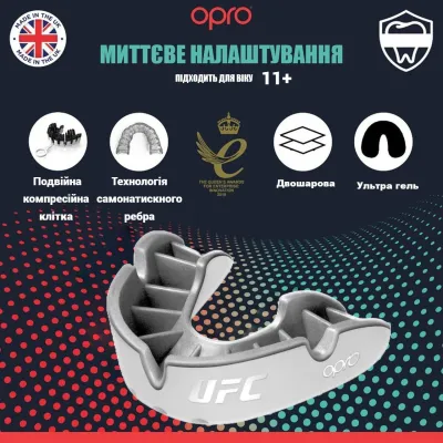 Капа OPRO Silver UFC доросла (вік 11+) White/Silver (ufc.102514003) - 1 - Robinzon.ua