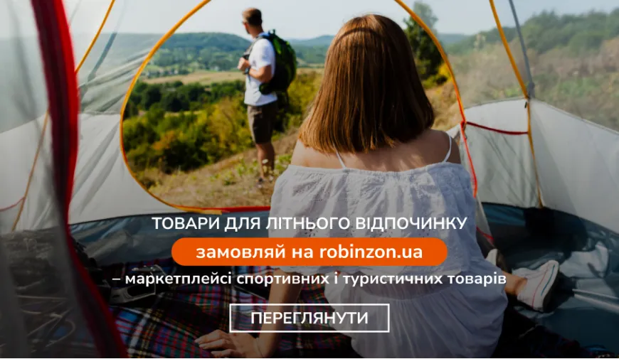 Robinzon - все й одразу для подорожей - 2