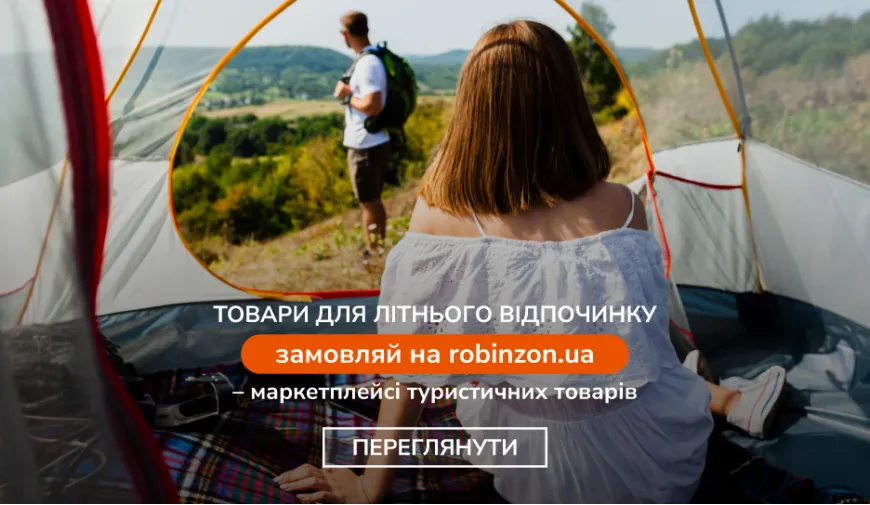 Robinzon - все й одразу для подорожей - 2