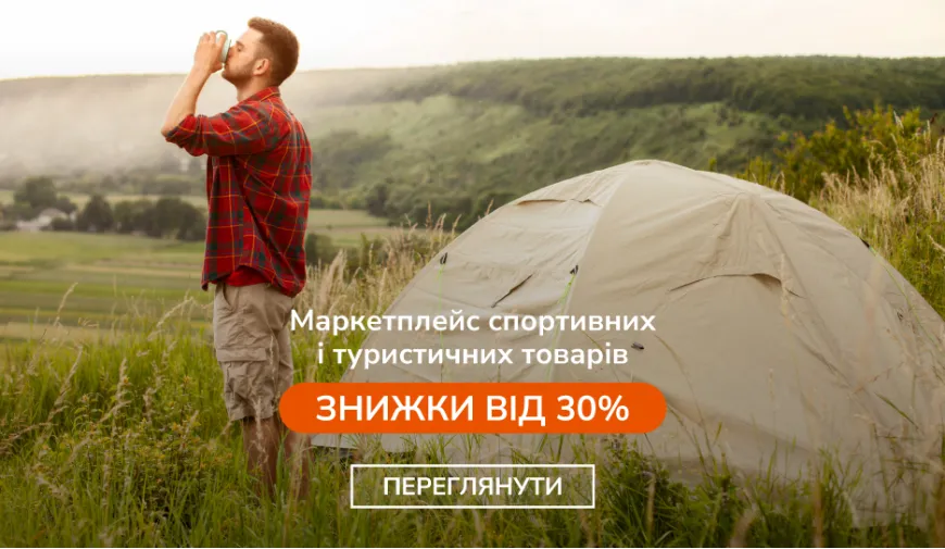Robinzon - все й одразу для подорожей