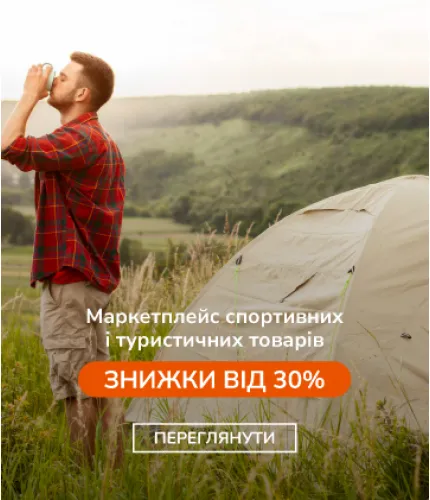 Robinzon - все й одразу для подорожей