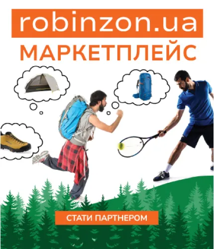 Robinzon - все й одразу для подорожей