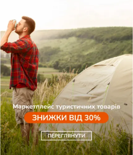 Robinzon - все й одразу для подорожей