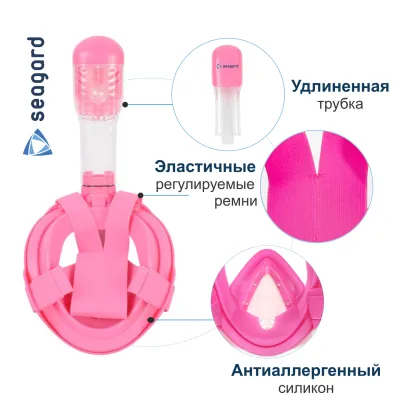 Дитяча маска для плавання Seagard Easybreath-II на все обличчя з кріпленням для камери XS Рожева (SUN1011) - 2 - Robinzon.ua