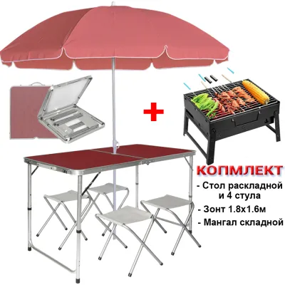 Розкладний туристичний стіл для пікніка зі стільцями Easy Campi Коричневий+Мангал - 1 - Robinzon.ua