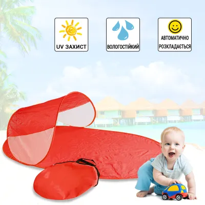 Автоматическая пляжная палатка-подстилка раскладная Beach Camp с защитой от солнца и влагоотталкивающая 1.1х1.8х0.8 см Красная - 1 - Robinzon.ua