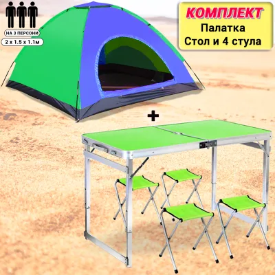Раскладной туристический стол Easy Campi для пикника со стульями усиленный складной стол и 4 стула Зеленый + Палатка 2х1.5х1.1м Сине зеленый - 1 - Robinzon.ua