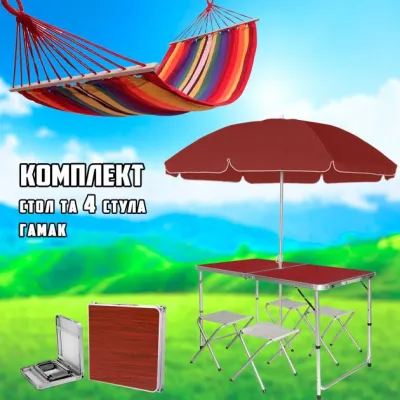 Комплект розкладний стіл та 4 стільці Easy Campi у валізі Коричнева + парасоля 1.8м + Гамак 200x80 см Червоний - 2 - Robinzon.ua