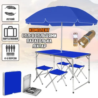 Комплект для кемпинга и пикника 3в1 раскладной стол со стульями Easy Campi Синий SB-9688Solar - 1 - Robinzon.ua