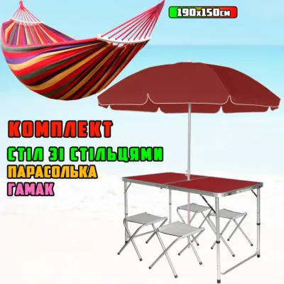 Комплект раскладной стол и 4 стула Easy Campi в чемодане Коричневый + зонт 1.8м + Гамак 190x150 см Красный - 2 - Robinzon.ua