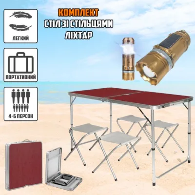 Набор туристический раскладной стол со стульями Easy Campi в чемодане Коричневый + фонарь SB-9688Solar - 2 - Robinzon.ua
