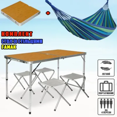 Комплект туристический раскладной стол и 4 стула Crystal 120х60х70 в чемодане Light Wood + Гамак 200х80 Blue - 2 - Robinzon.ua