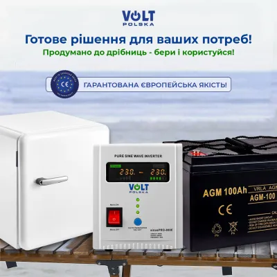 Зарядна станція портативна SBTR AGM 100 A  (1200 Вт*год) AGM-100A - 6 - Robinzon.ua