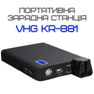 Портативная зарядная станция беспроводная VHG 4в1 с Розеткой 220 V KR-881 (589) - 1 - Robinzon.ua