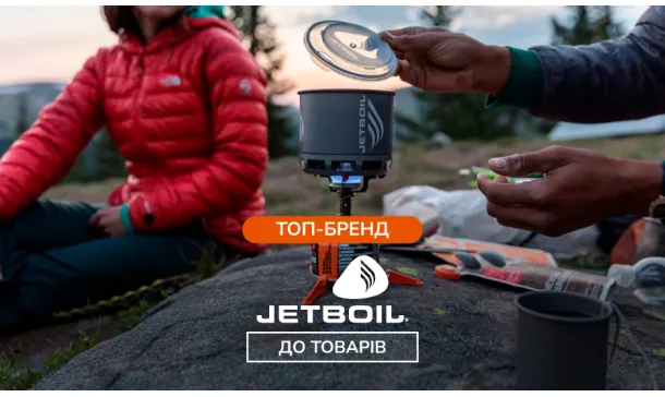 Американська компанія Jetboil - Robinzon.ua