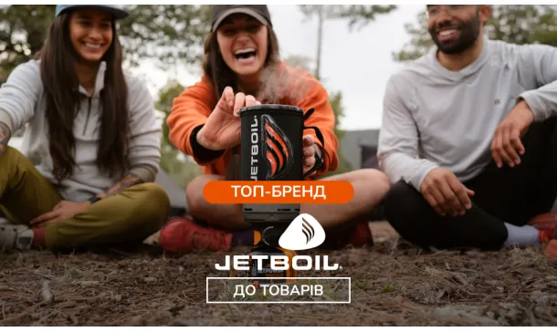 Американская компания Jetboil - 2 - Robinzon.ua