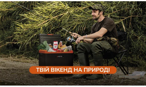 Твій вікенд на природі - Robinzon.ua