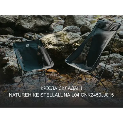 Кресло складное Naturehike Stellaluna L04 CNK2450JJ015, размер L, алюминий, коричневый. - 6 - Robinzon.ua