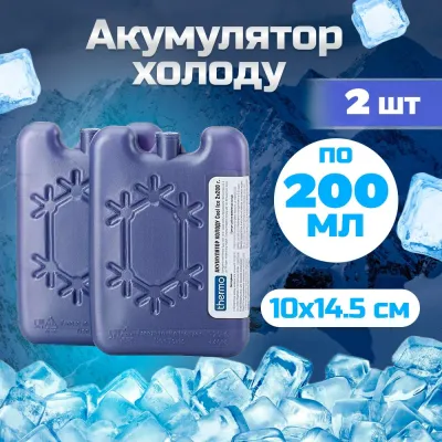 Акумулятор холоду Thermo Cool-ice, 2 x 200 г - 1 - Robinzon.ua