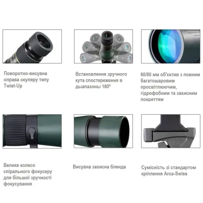 Підзорна труба Vanguard VEO HD 80A 20-60x80/45 WP (VEO HD 80A) - 6 Підзорна труба Vanguard VEO HD 80A 20-60x80/45 WP (VEO HD 80A) - 6 - Robinzon.ua