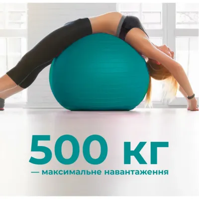 Фітбол (м'яч для фітнесу) 65 см WCG W-000-65-T Anti-Burst навантаження 300кг бірюзовий Фітбол - 6 Фітбол (м'яч для фітнесу) 65 см WCG W-000-65-T Anti-Burst навантаження 300кг бірюзовий Фітбол - 6 - Robinzon.ua