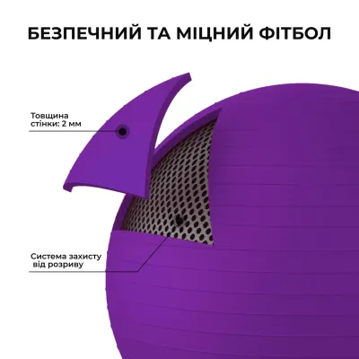 Фітбол (м'яч для фітнесу) 65 см WCG W-000-65-P Anti-Burst навантаження 300кг фіолетовий Фітбол - 1 - Robinzon.ua