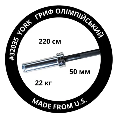 Гриф для штанги олимпийский York Fitness прямой 220 см 50мм хром - 6 Гриф для штанги олимпийский York Fitness прямой 220 см 50мм хром - 6 - Robinzon.ua