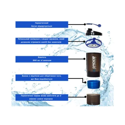 Шейкер спортивный EasyFit Spider 0,5 л Черно-синий - 2 - Robinzon.ua