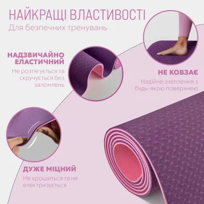 Килимок для йоги та фітнесу EasyFit TPE+TC 6мм двошаровий фіолетовий-рожевий - 2 Килимок для йоги та фітнесу EasyFit TPE+TC 6мм двошаровий фіолетовий-рожевий - 2 - Robinzon.ua