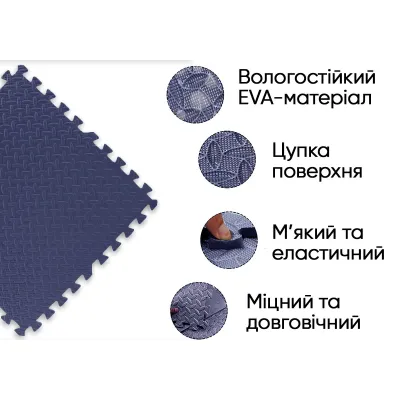 Татамі мат EasyFit SwallowTail (60х60 см) пазл хвіст ластівки синій - 1 Татамі мат EasyFit SwallowTail (60х60 см) пазл хвіст ластівки синій - 1 - Robinzon.ua