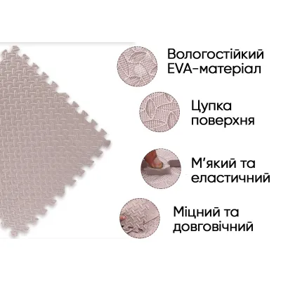 Татамі мат EasyFit SwallowTail (60х60 см) пазл хвіст ластівки бежевий - 1 Татамі мат EasyFit SwallowTail (60х60 см) пазл хвіст ластівки бежевий - 1 - Robinzon.ua