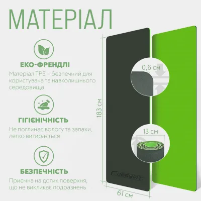 Килимок для йоги та фітнеса EasyFit TPE+TC 6мм двошаровий + Чохол чорний з зеленим - 4 Килимок для йоги та фітнеса EasyFit TPE+TC 6мм двошаровий + Чохол чорний з зеленим - 4 - Robinzon.ua