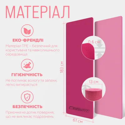 Килимок для йоги та фітнеса EasyFit TPE+TC 6мм двошаровий + Чохол рожевий з св.рожевим - 4 Килимок для йоги та фітнеса EasyFit TPE+TC 6мм двошаровий + Чохол рожевий з св.рожевим - 4 - Robinzon.ua