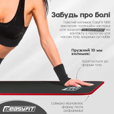 Килимок для йоги та фітнесу EasyFit Flex Pro з червоним кантом - 3 Килимок для йоги та фітнесу EasyFit Flex Pro з червоним кантом - 3 - Robinzon.ua