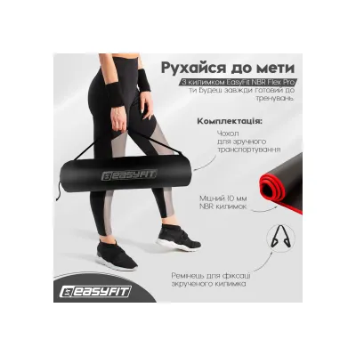 Килимок для йоги та фітнесу EasyFit Flex Pro з червоним кантом - 4 Килимок для йоги та фітнесу EasyFit Flex Pro з червоним кантом - 4 - Robinzon.ua