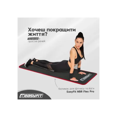 Килимок для йоги та фітнесу EasyFit Flex Pro з червоним кантом - 5 Килимок для йоги та фітнесу EasyFit Flex Pro з червоним кантом - 5 - Robinzon.ua