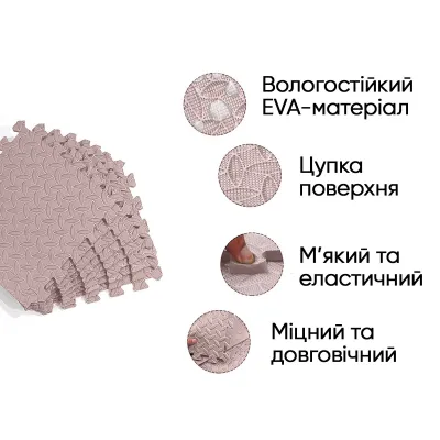 Татамі мат EasyFit 8 шт (30х30х1 см) хвіст ластівки бежевий - 1 Татамі мат EasyFit 8 шт (30х30х1 см) хвіст ластівки бежевий - 1 - Robinzon.ua