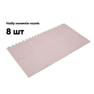Татамі мат EasyFit 8 шт (30х30х1 см) хвіст ластівки бежевий - 3 Татамі мат EasyFit 8 шт (30х30х1 см) хвіст ластівки бежевий - 3 - Robinzon.ua