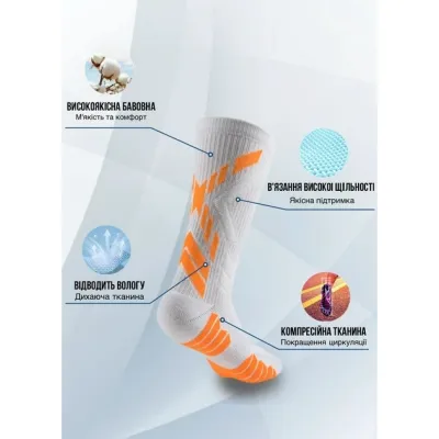 Мужские носки компрессионные SPI Eco Compression  41-45 white 4561 wo - 1 - Robinzon.ua