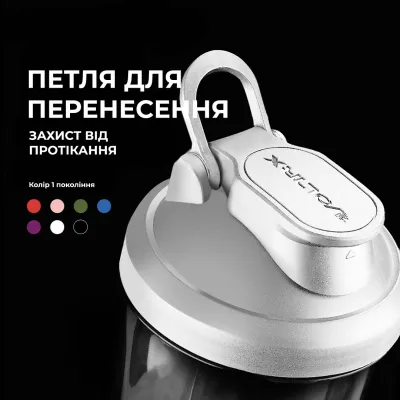Шейкер спортивний електричний&nbsp;VOLTRX&nbsp;VortexBoost 600 мл.&nbsp;Tritan White - 3 - Robinzon.ua