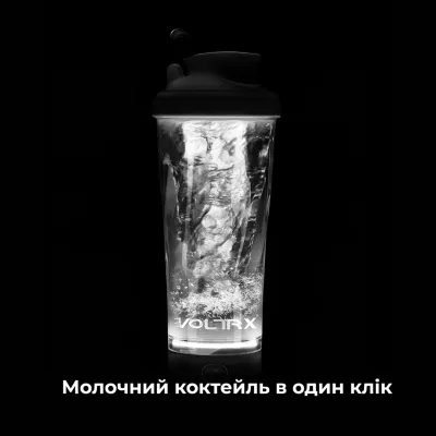 Шейкер спортивный электрический&nbsp;VOLTRX&nbsp;VortexBoost 600 мл.&nbsp;Tritan Black - 3 - Robinzon.ua