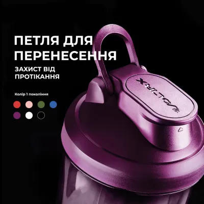 Шейкер спортивный электрический&nbsp;VOLTRX&nbsp;VortexBoost 600 мл.&nbsp;Tritan Purple - 4 - Robinzon.ua