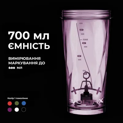 Шейкер спортивный электрический&nbsp;VOLTRX&nbsp;VortexBoost 600 мл.&nbsp;Tritan Purple - 5 - Robinzon.ua