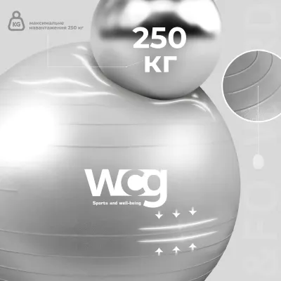 Фитбол (мяч для фитнеса) 75 см WCG Anti-Burst нагрузка 250 кг серый + насос Фитболы - 1 Фитбол (мяч для фитнеса) 75 см WCG Anti-Burst нагрузка 250 кг серый + насос Фитболы - 1 - Robinzon.ua