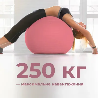 Фитбол (мяч для фитнеса) 65 см WCG Anti-Burst нагрузка 250 кг персик + насос Фитболы - 3 Фитбол (мяч для фитнеса) 65 см WCG Anti-Burst нагрузка 250 кг персик + насос Фитболы - 3 - Robinzon.ua