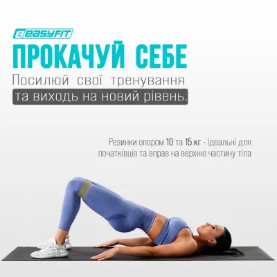Резинки для фітнесу EasyFit MonoBand набір 5 шт - 2 - Robinzon.ua
